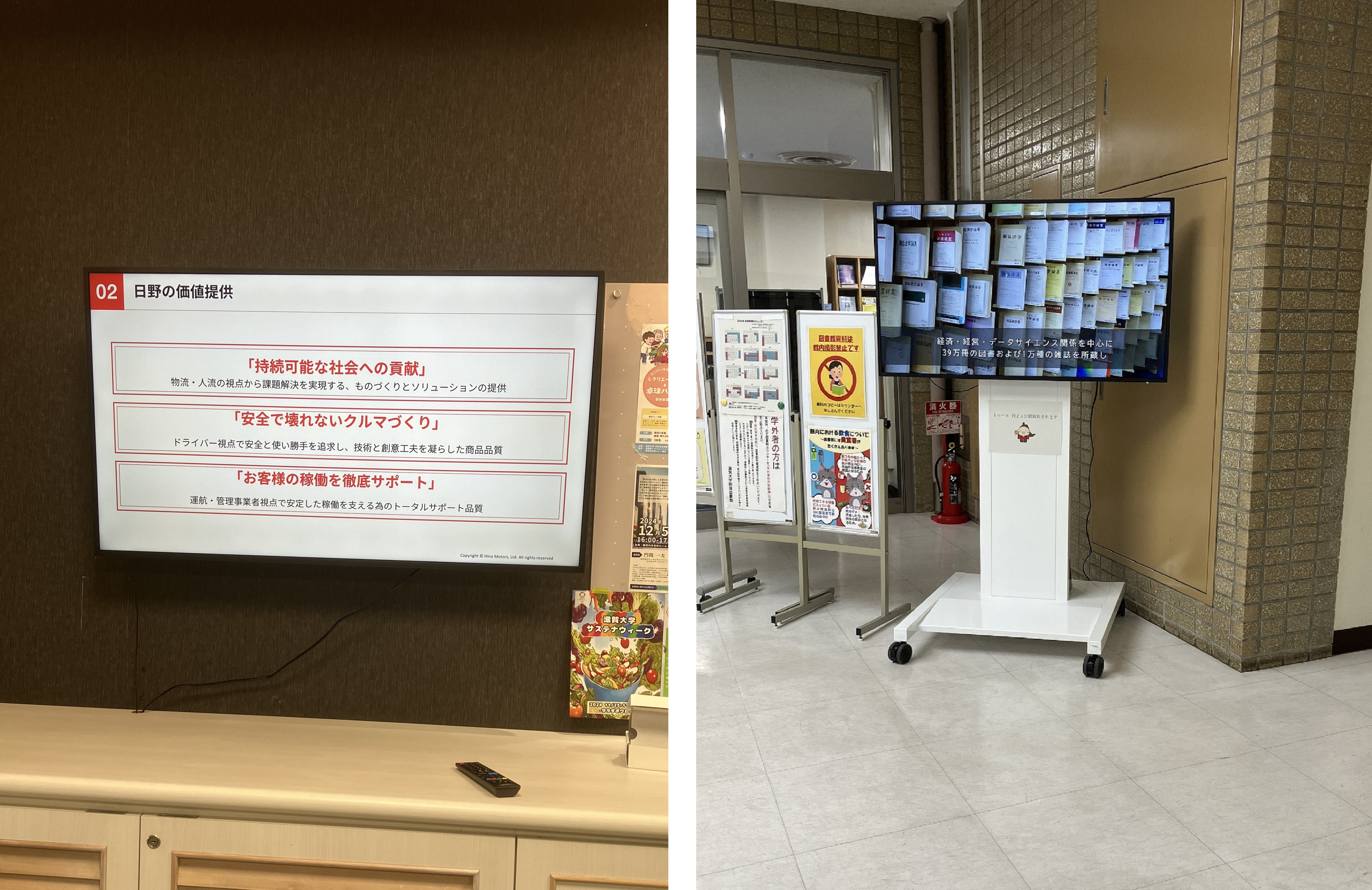 滋賀大学.jpg